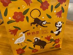 -陕拾叁-西安糕点(大雁塔店)