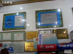 -老铁家腊牛羊肉(回民街店)