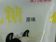 -黄胜记鼓浪屿肉松店(龙头路店)