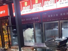 -幸福小串·地摊小炉子(三阳路店)