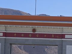 -图们国门景区