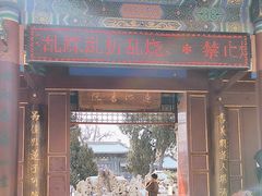 -莲池书院博物馆