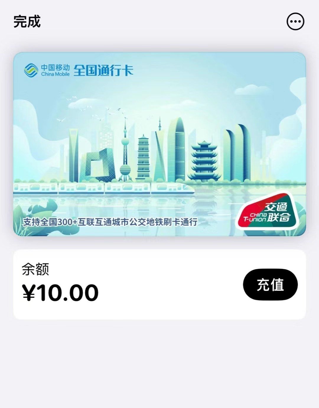 赣州公交卡手机NFC充值指南(安卓系统)