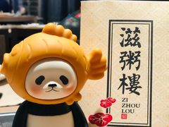 -滋粥楼·顺德菜(番禺广场总店)