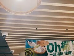 -海底捞火锅(天鹅湖银泰店)