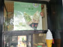 -吴裕泰圆筒冰淇淋(安内店)