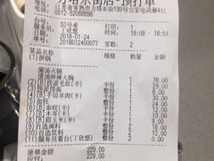 账单-海底捞火锅(方塔东街店)