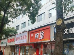 -阿捡忭京炸鸡(长沙韭菜园总店)