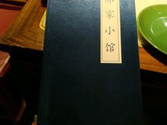 -那家小馆•北京菜•烤鸭(中关村店)