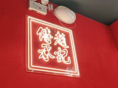 -赵记传承(中山石岐大信店)