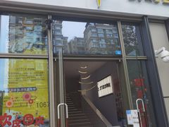 门面-蚝英雄·自助烤蚝(高新店)