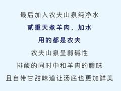 -贰重天冰煮羊自助火锅(东坝店)