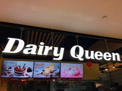 门面-DQ·蛋糕·冰淇淋(金桥店)