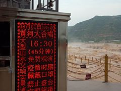 -陕西黄河壶口瀑布旅游区