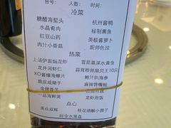 -江南村酒家