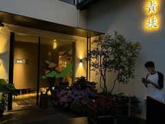 -青桃餐厅