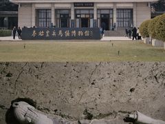 -秦始皇帝陵博物院(兵马俑)