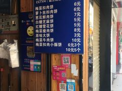 -徐禾记手工烧饼(农院路店)