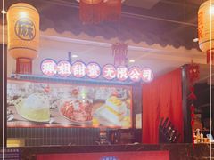 -珮姐老火锅(新街口店)