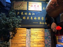 -侯家庄私房菜馆观景餐厅