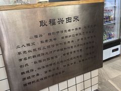 -耿福兴(半边街店)