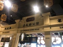 -陈麻婆豆腐总店