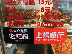 -老黄记手撕烤兔(玉林街店)