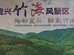 -宜兴汽车客运站