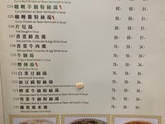 -清真牛肉馆