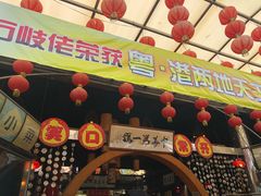 门面-石岐佬中山菜馆(张溪店)