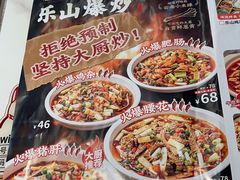 -乔阿马·江南味·驴肉香(龙湖华泾天街店)