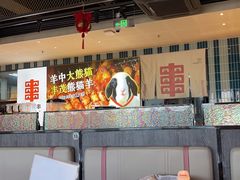 -丰茂烤串(公园店)