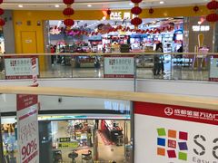 -万达广场(金堂店)