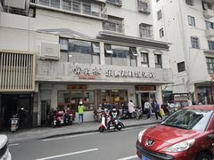 -常鲜德乐购迎桂馒头店(麻巷公寓店)