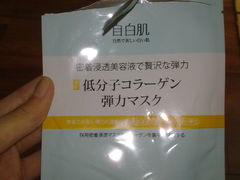 201206131535-cosmed(六合门市店)