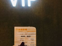 -金逸影城(大悦城IMAX激光店)