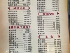 -龙记私坊小厨(星光不夜城店)