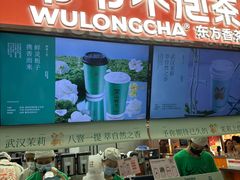 -爷爷不泡茶NOYEYENOTEA(武汉佰港城创始店)