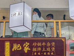 -肥家大排档(天河体育西店)