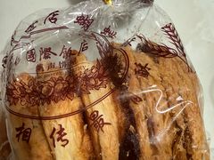 -国际饭店·帆声西饼屋(黄河路店)