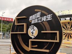 -天河体育中心