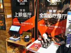-白玉·朝鲜族烤串(南山店)