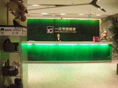 前台-一兆韦德健身(张杨路店)