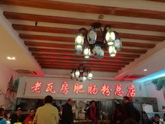 大堂-青石桥老瓦房肥肠粉总店(青石桥总店)