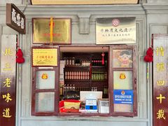 -北三老太太烧烤(人生一串上榜店)