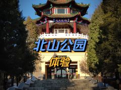 -北山公园