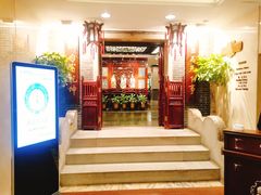 门面-中国大酒店·食街