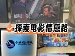 -纵横国际影城杜比全景声巨幕(天安云谷店)