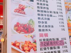 菜单-韩味轩(丰盛町店)