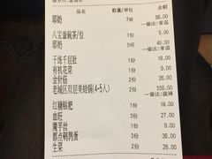 账单-巴四老城区炭火蛙锅(张江店)
